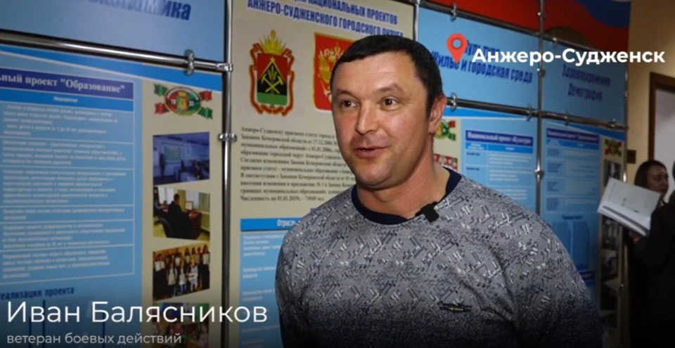 Иван Балясников из Анжеро-Судженска.
