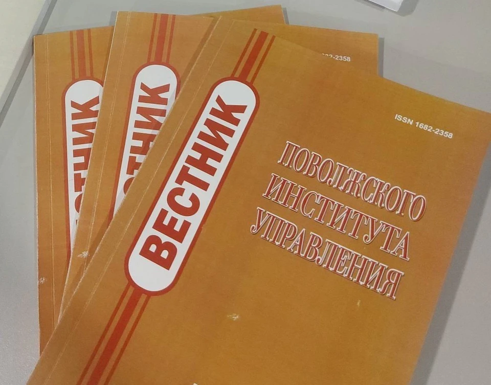 Фото: ПИУ РАНХиГС