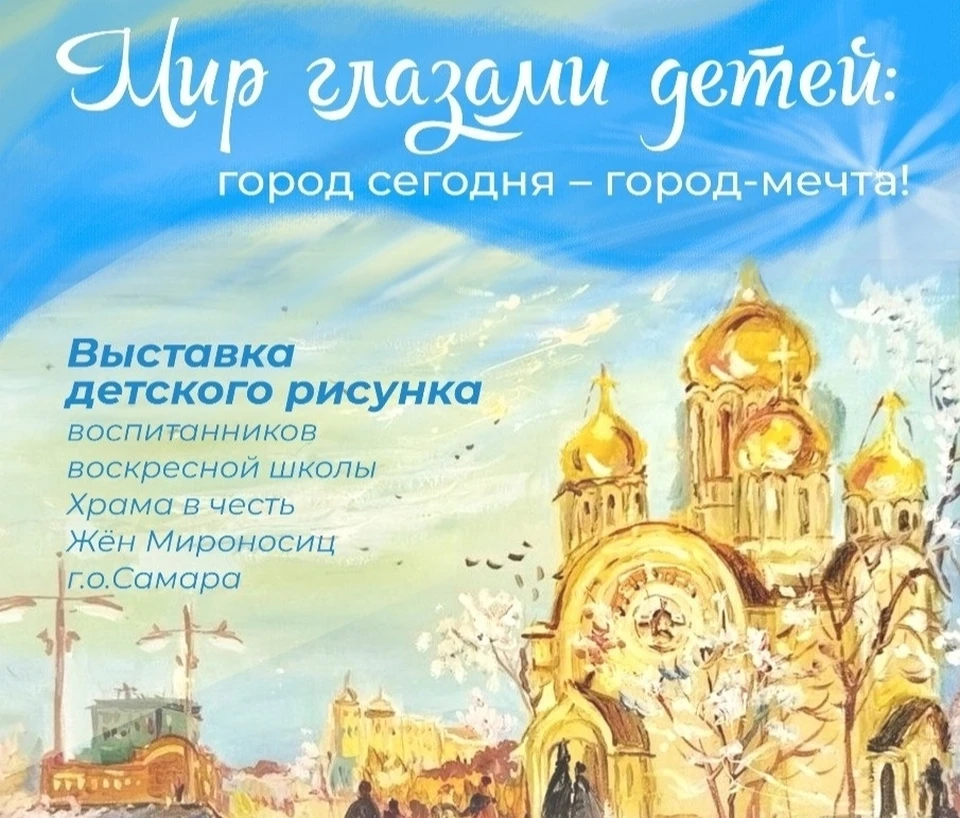 Самарцев приглашают посетить выставку. Фото: СОУНБ