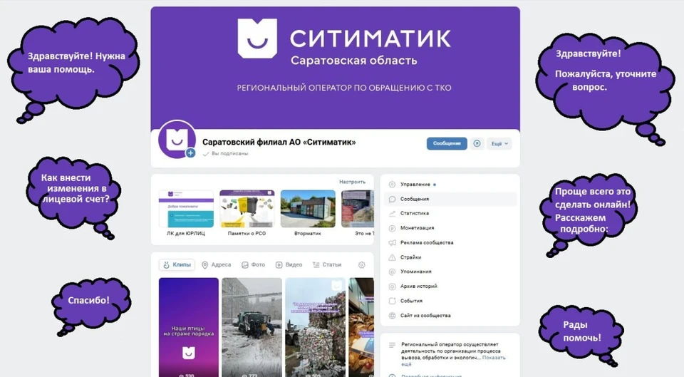 Фото: Ситиматик