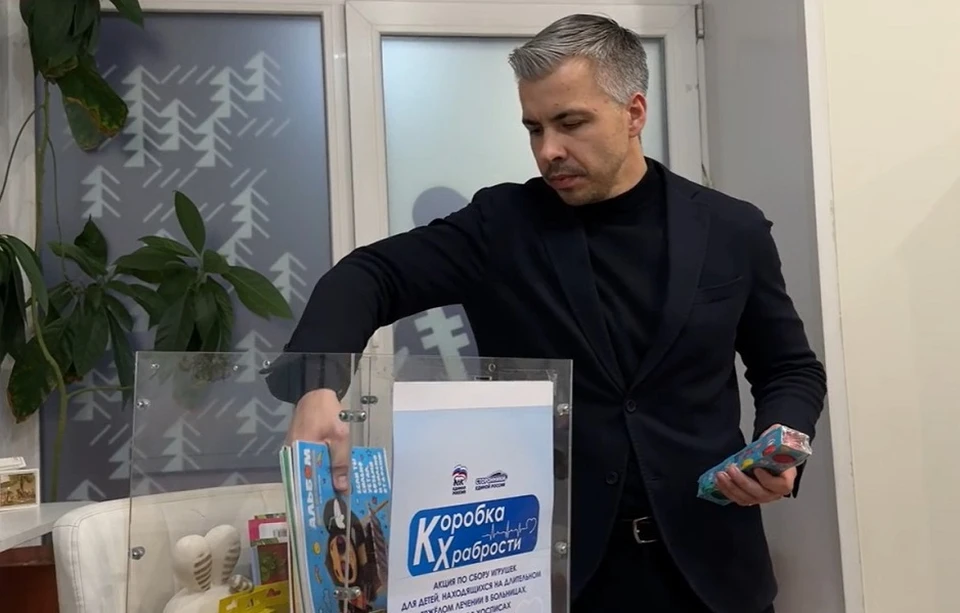 В «Коробку храбрости» можно принести игрушки, книги, наборы для досуга и творчества. Фото: КРО «Единая Россия»