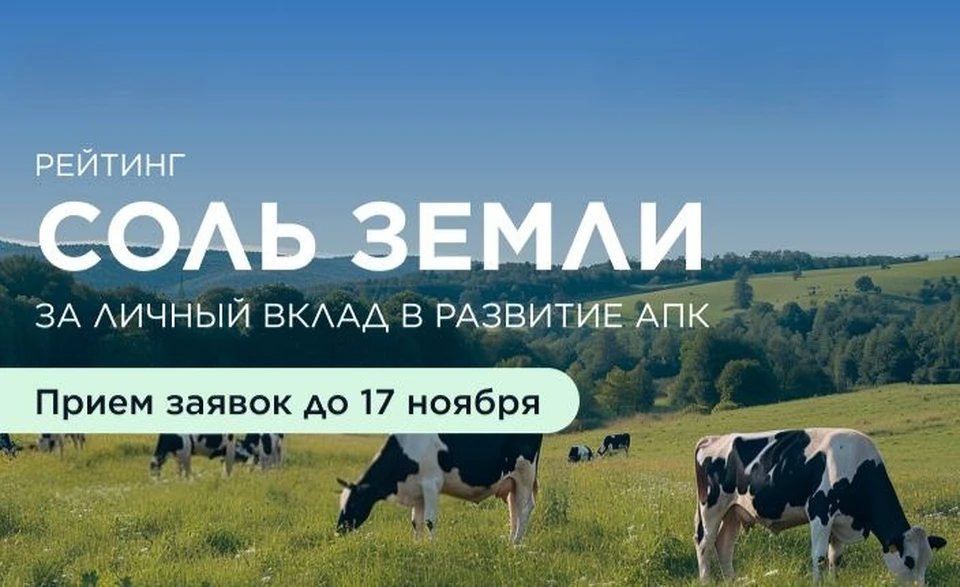 Фото: пресс-служба РСХБ.