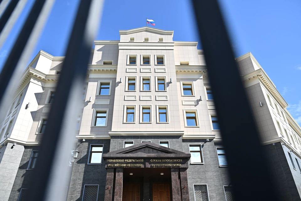 Фото: УФСБ по Коми.