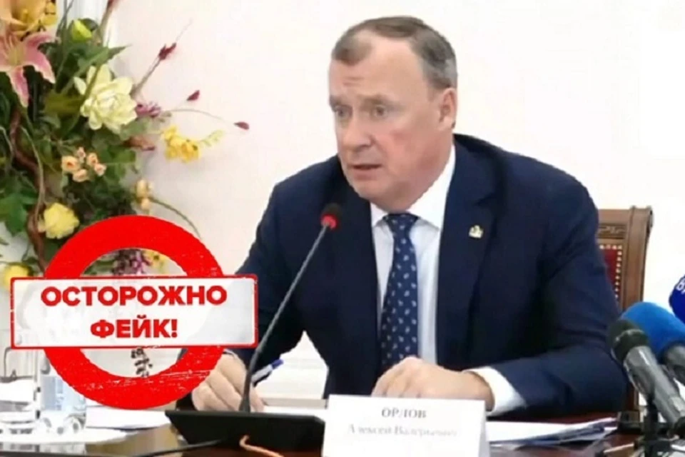В соцсетях запустили фейк с участием Алексея Орлова. Фото: администрация Екатеринбурга