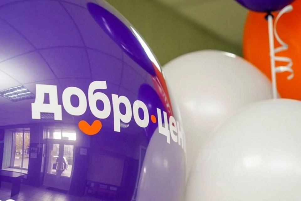 «Добро.Центр» будет реализовывать различные социальные проекты для поддержки граждан. Фото: Ресурсный центр поддержки добровольчества
