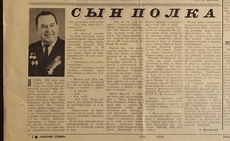 Одиннадцатилетний воронежец Алеша Колосов пожертвовал для танкистов родным домом, а потом ушел с ними бить фашистов