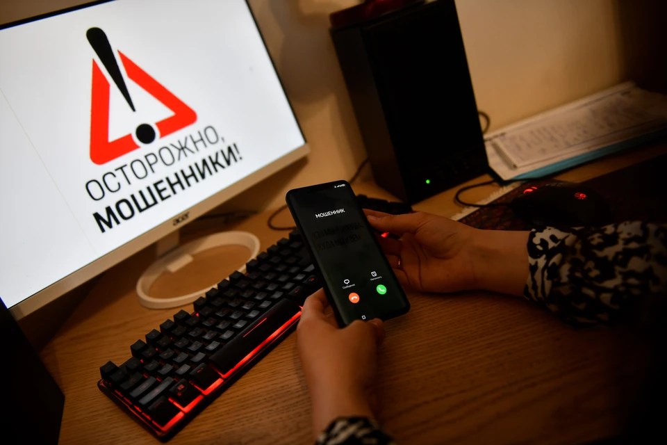 Мошенники обманывают людей.