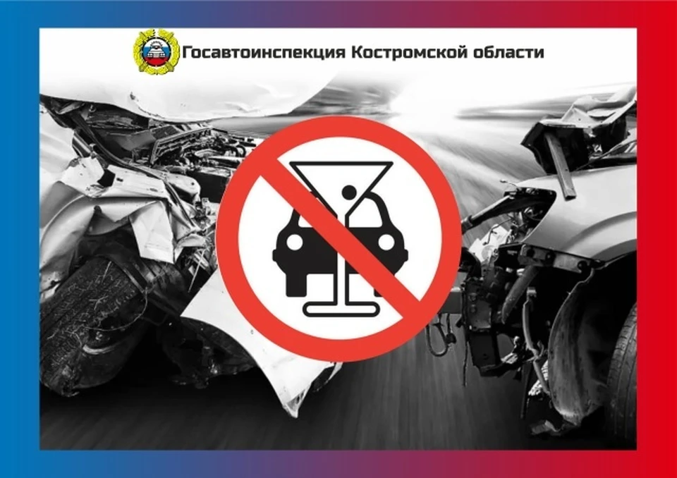 Фото: пресс-служба Госавтоинспекции УМВД России по Костромской области