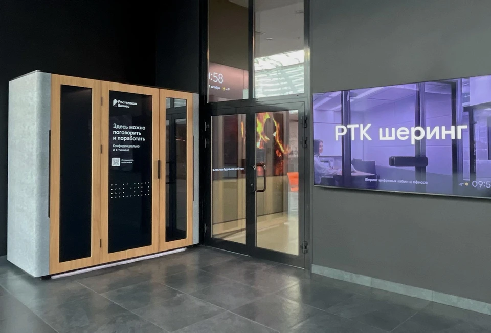 Аудитория проекта «РТК Шеринг» — бизнес с распределенными командами и компании, использующие удаленный формат работы.