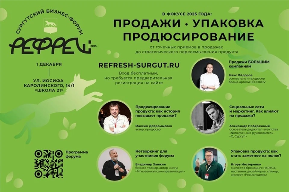 Фото: администрация Сургута