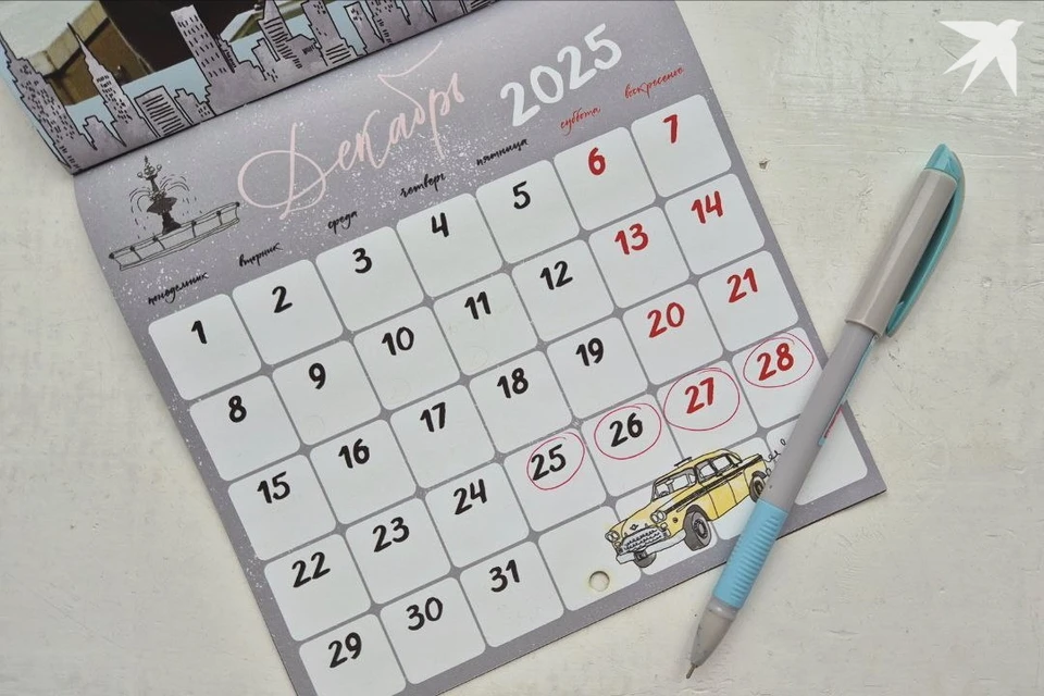 В Минтруда рассказали, как белорусы будут работать и отдыхать в декабре. Фото: архив «КП».