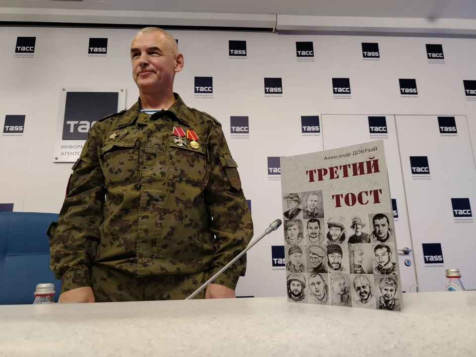 Александр «Добрый» Филиппов и его книга «Третий тост».