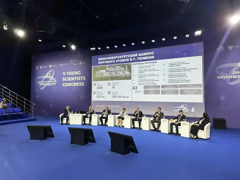 Тюменская область презентовала опыт разработки программ кампуса на федеральном уровне