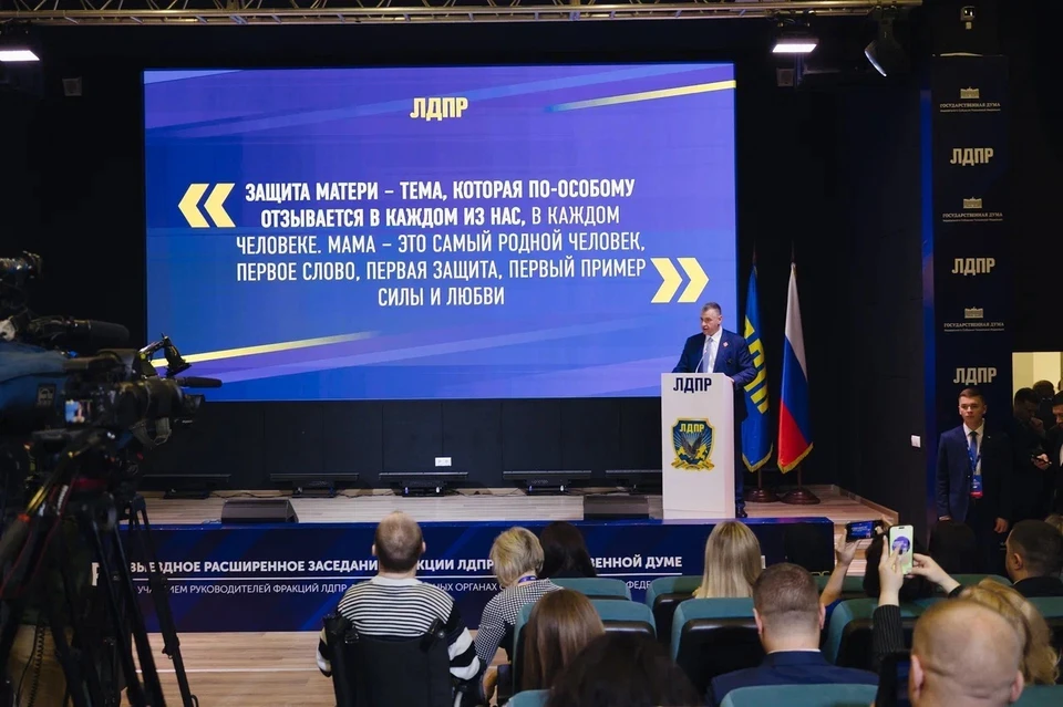 Фото с сайта ЛДПР.