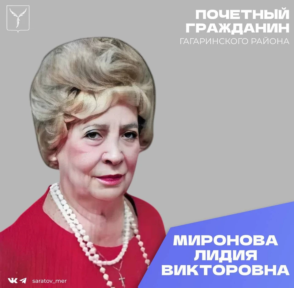 Фото: Администрация Саратова