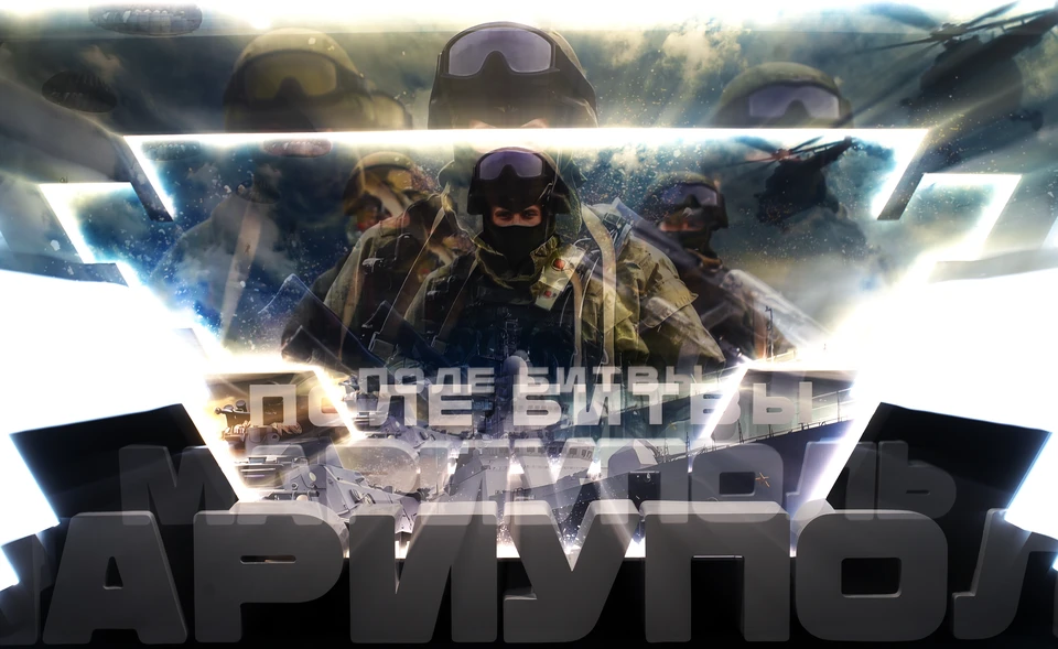 В Мариуполе открылся музей о событиях освобождения Мариуполя в 1943 и 2022 годах