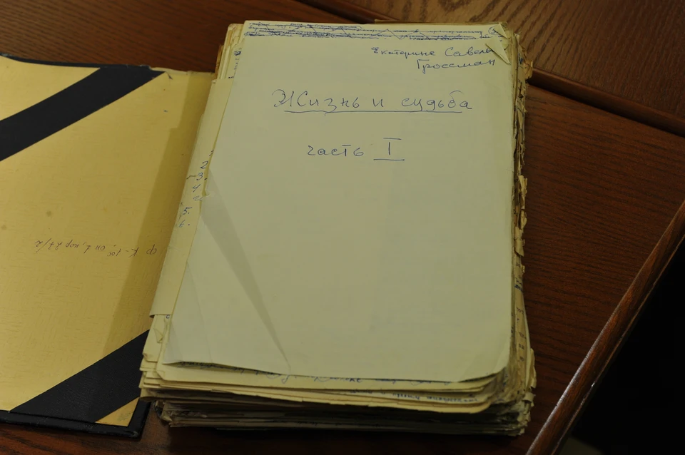 Рукопись арестовали в 1961 году.