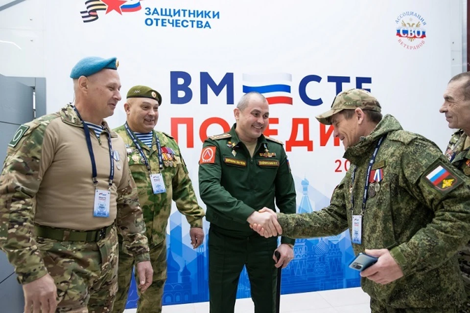 Форум «Вместе победим» пройдет в Москве. Фото: Государственный фонд «Защитники Отечества».