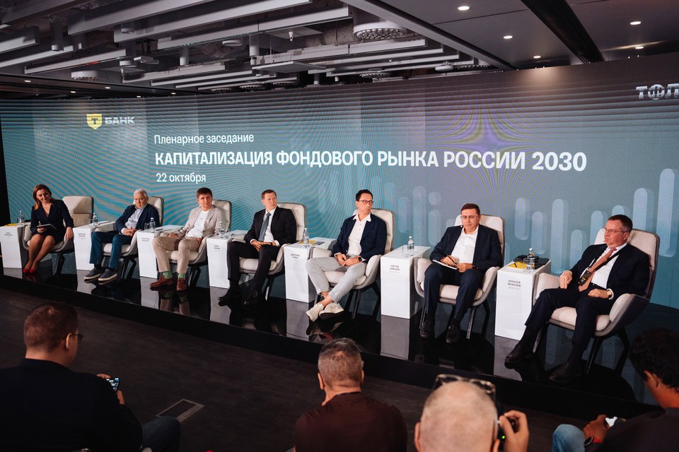 От азов инвестиций до финансового регулирования: в России пройдет крупнейший форум-интенсив в сфере финансов от Т-Банка