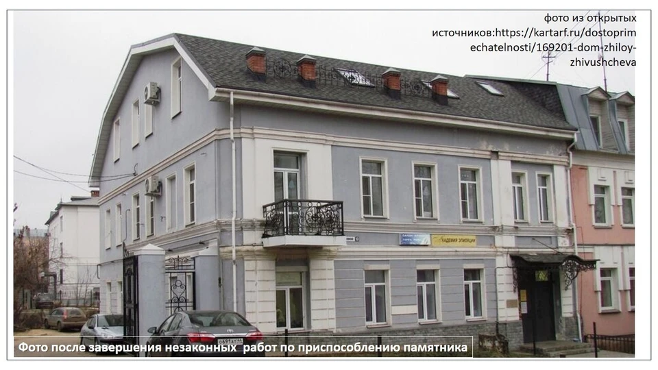 Фото: инспекция по охране культурного наследия Костромской области