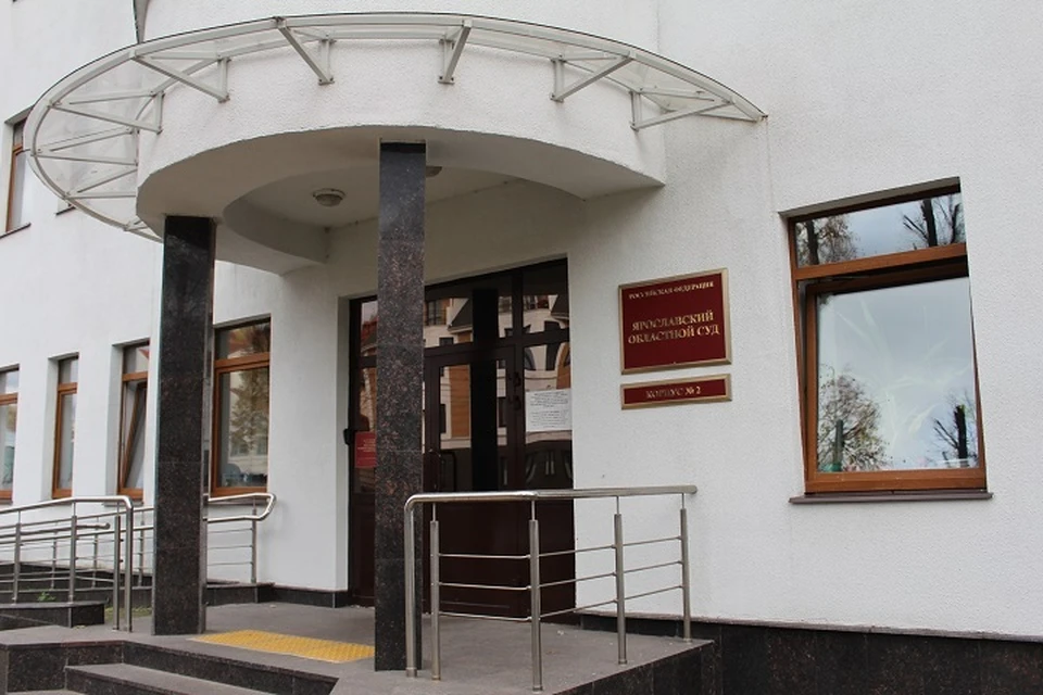 Исполняющим обязанности председателя Ярославского областного суда назначен Виктор Малахов.