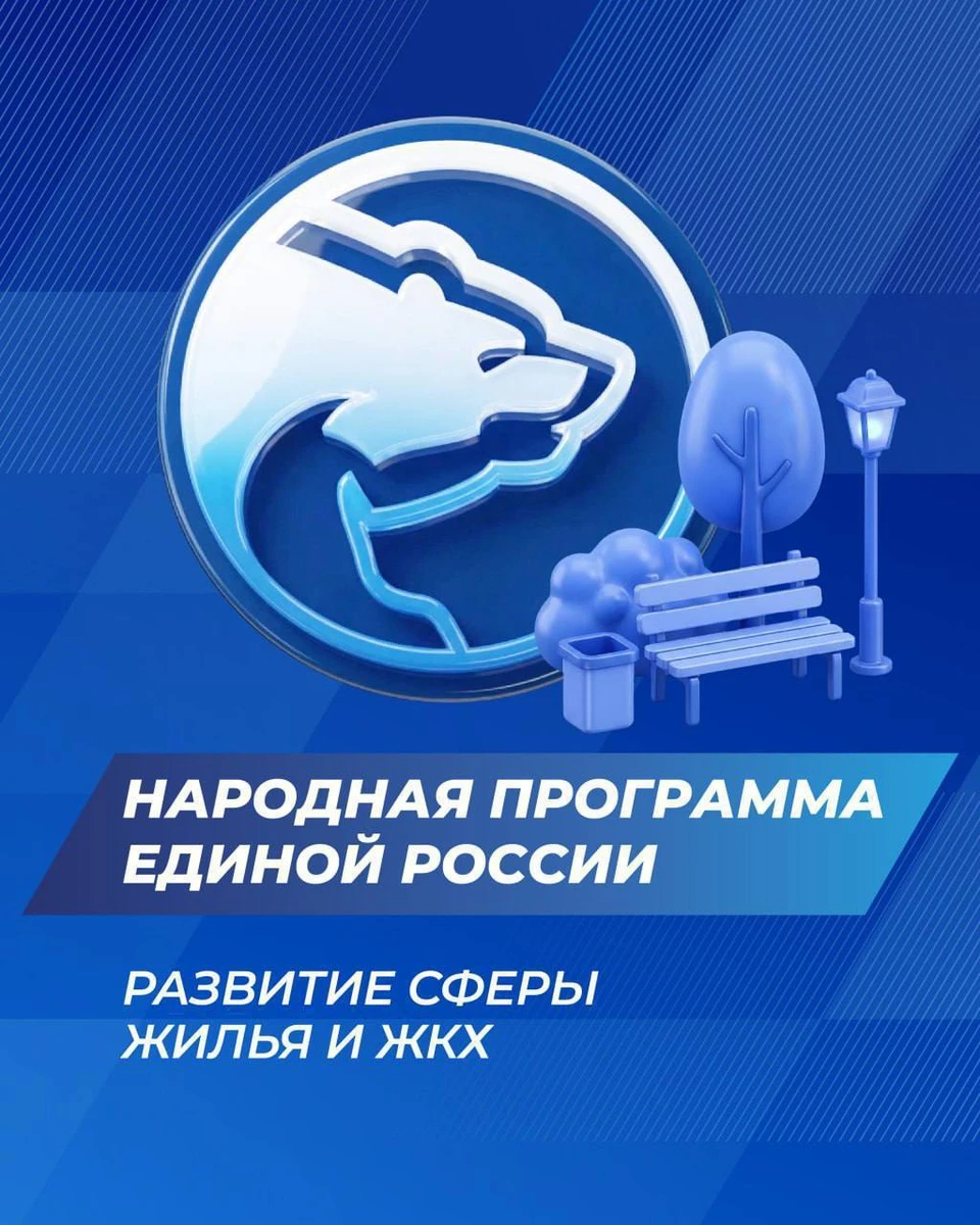 Усова: Модернизация ЖКХ, повышение качества услуг, станут одним из ключевых направлений новой народной программы «Единой России»