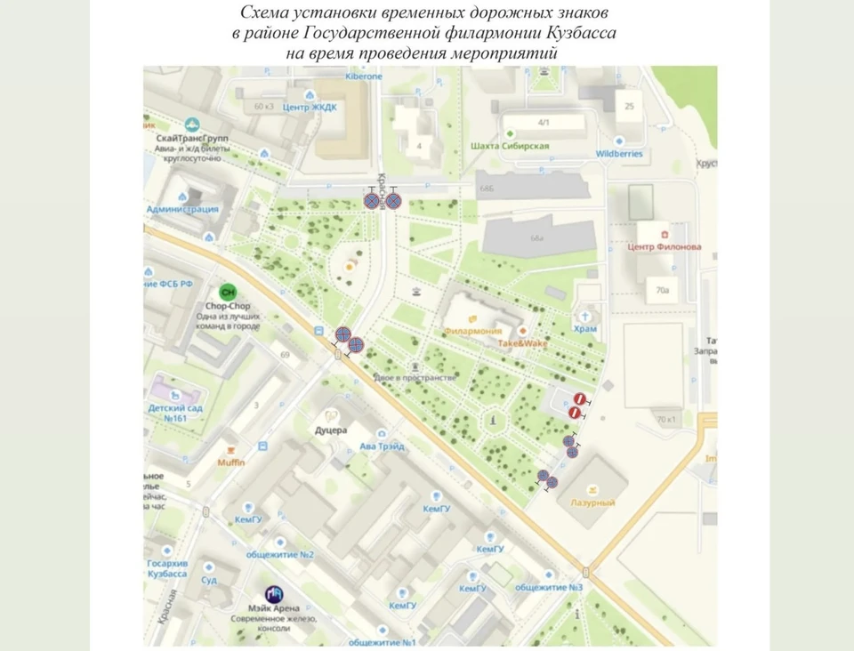 Схема: администрация города Кемерово.