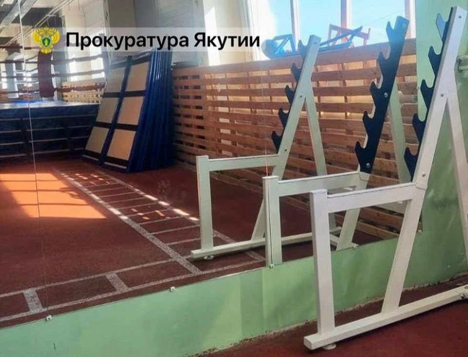 Прокуратура добилась оснащения спортшколы в Усть-Алданском районе инвентарем. Фото: прокуратура Якутии