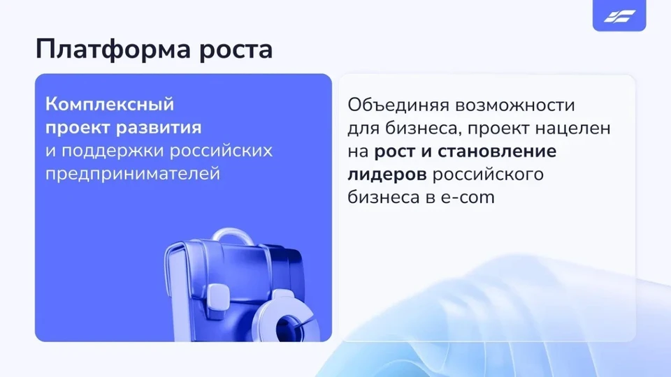 Фото: Мининвест Саратовской области