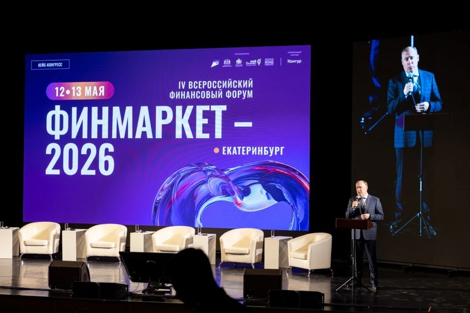 Форум проходит с 12 по 13 мая. Фото: пресс-служба администрации Екатеринбурга