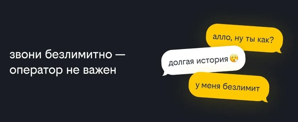 Фото: Билайн