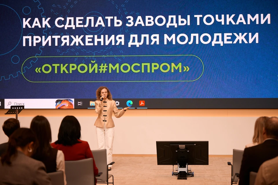 Фото: Департамент инвестиционной и промышленной политики г. Москвы.