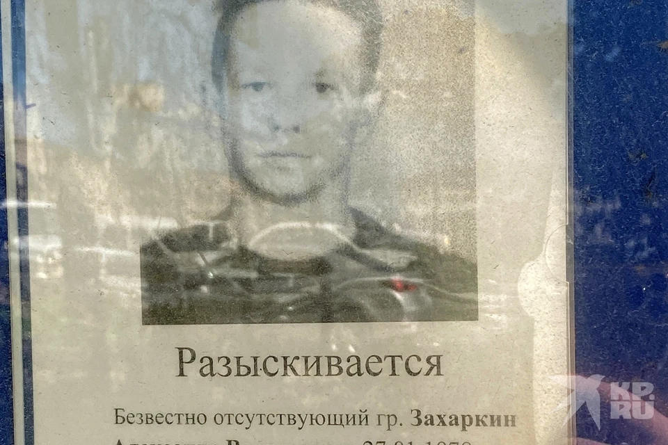 В Рязани продолжают поиски Александра Захаркина, ушедшего из дома в 1995 году.