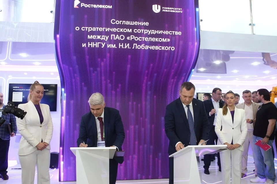 ЦИПР–2026: ННГУ и «Ростелеком» объединяют усилия