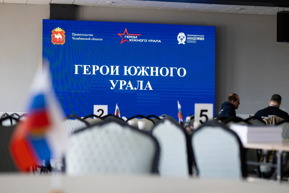 В программу «Герои Южного Урала» входят стажировки в региональных ведомостях, депутатском корпусе и аппаратах городских глав