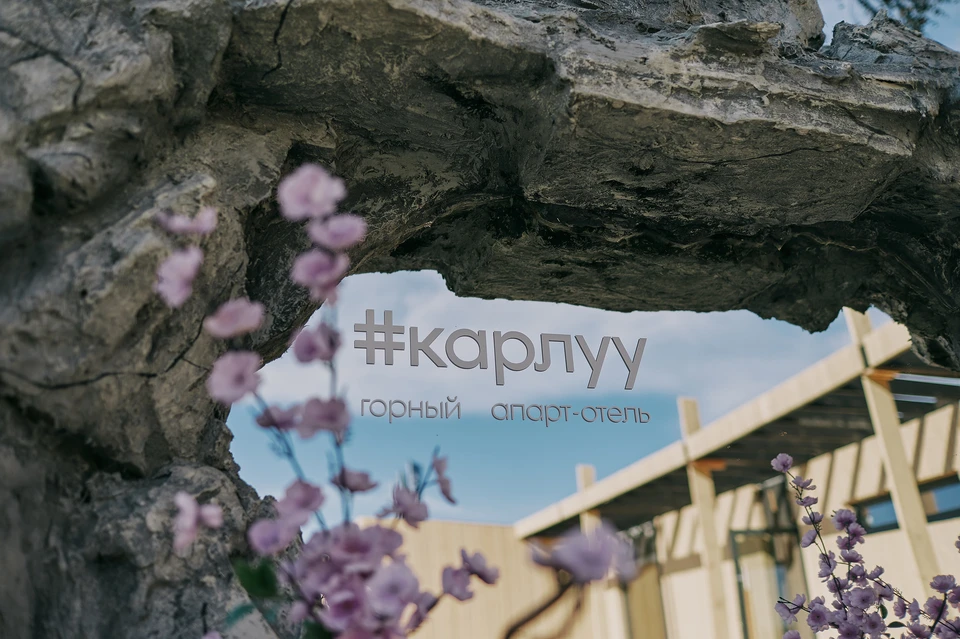 Апарт-комплекс "Карлуу". Фото: компания "Мой Дом"