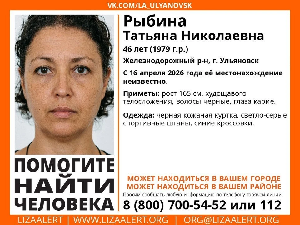 В Ульяновске ищут пропавшую 16 апреля 46-летнюю женщину | ФОТО: телеграм-канал ДПСО "ЛизаАлерт" Ульяновской области
