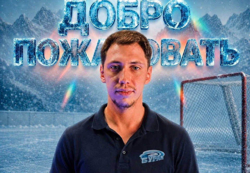 Демид Лучников.