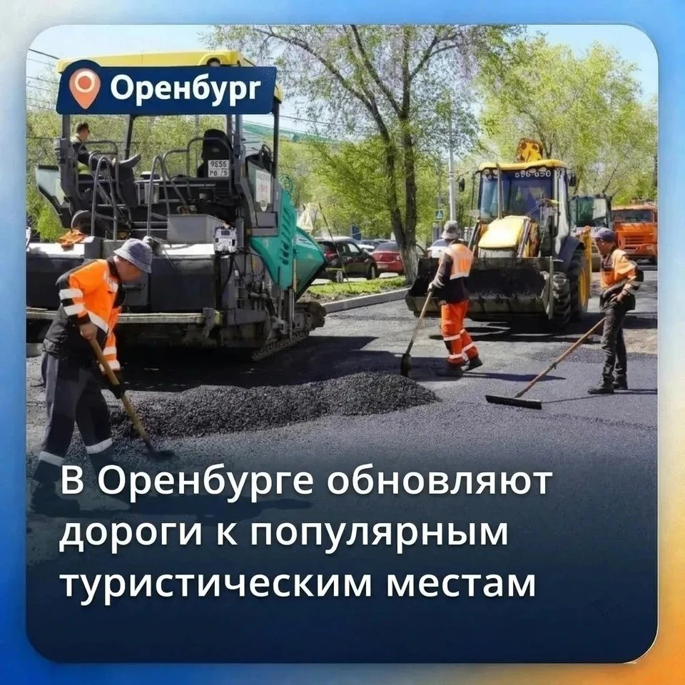 Фото: администрация Оренбурга