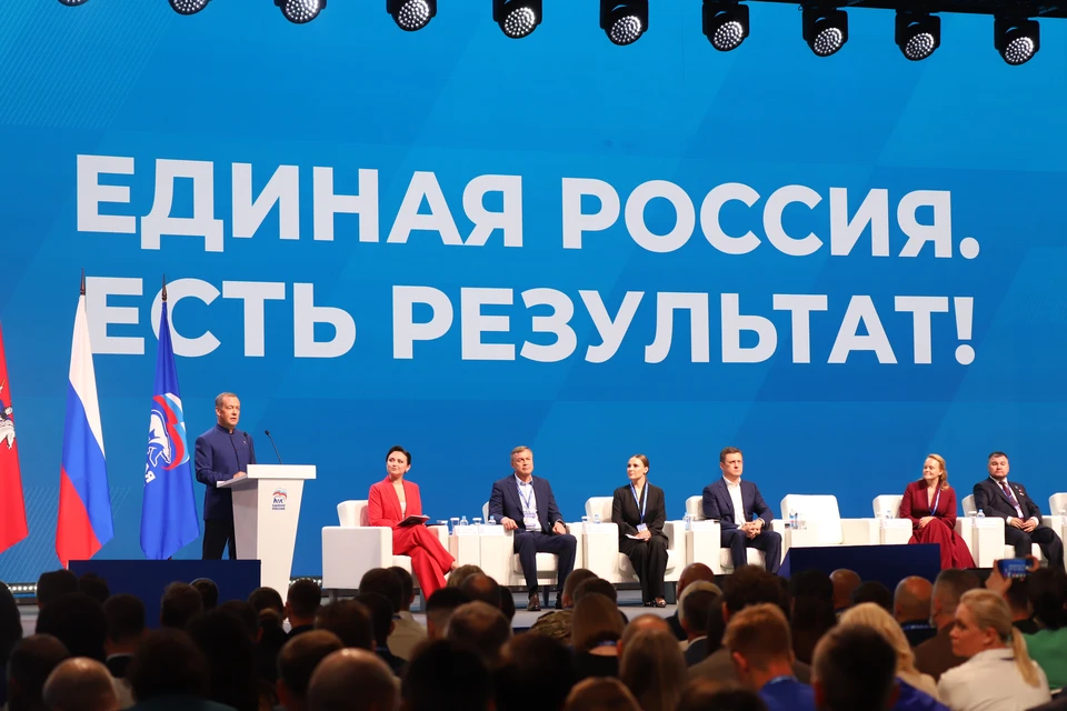 Пленарное заседание открыл Председатель Всероссийской политической партии «Единая Россия», Заместитель Председателя Совета Безопасности РФ Дмитрий Медведев.