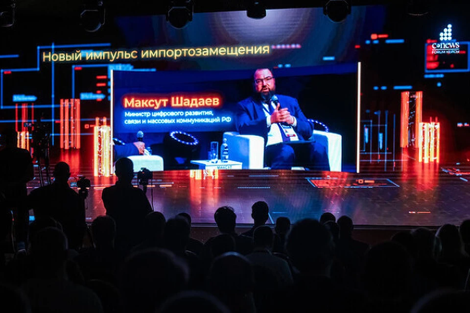 Фото: предоставлено пресс-службой Cnews Forum