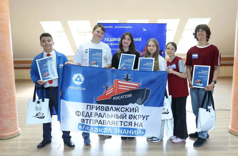 Двое нижегородских школьников вышли в финал отбора в арктическую экспедицию. ФОТО: Росатом.