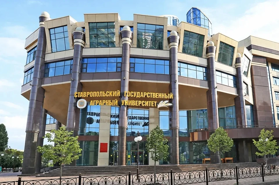 Фото: СтГАУ
