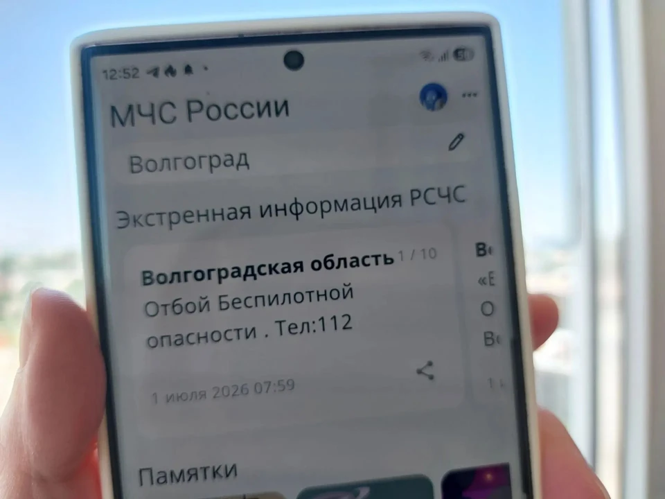 Сообщения в приложении МЧС России