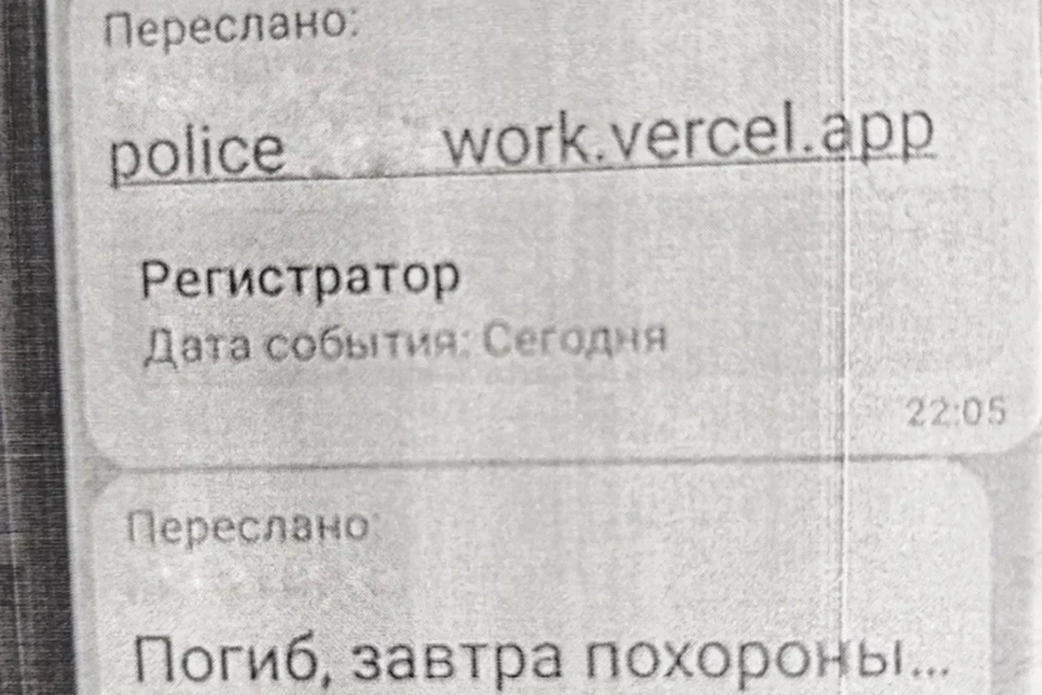 Фото: МВД Башкирии