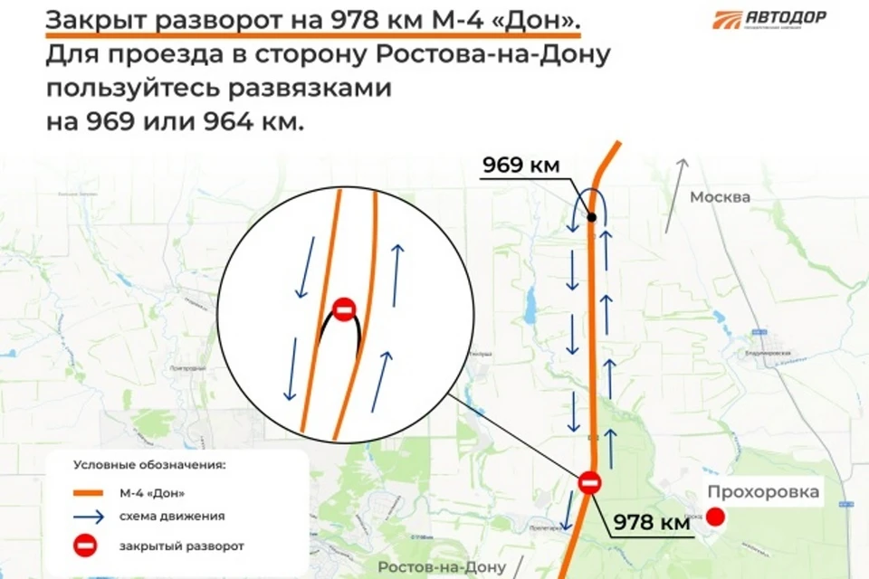 В Ростовской области изменилась схема движения на отдельных участках трассы. Фото: ГК «Автодор»