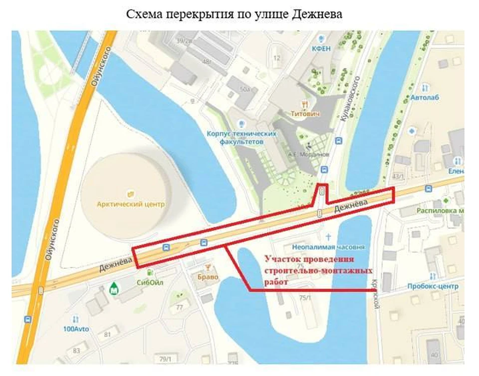 В Якутске до 25 июля закрыли участок улицы Дежнева для ремонта Фото: канал Городской дорожно-транспортной службы ОА Якутска