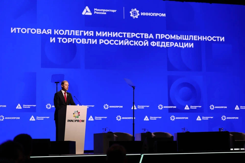 Первый зампред Правительства РФ Денис Мантуров на коллегии Минпромторга на «Иннопроме».