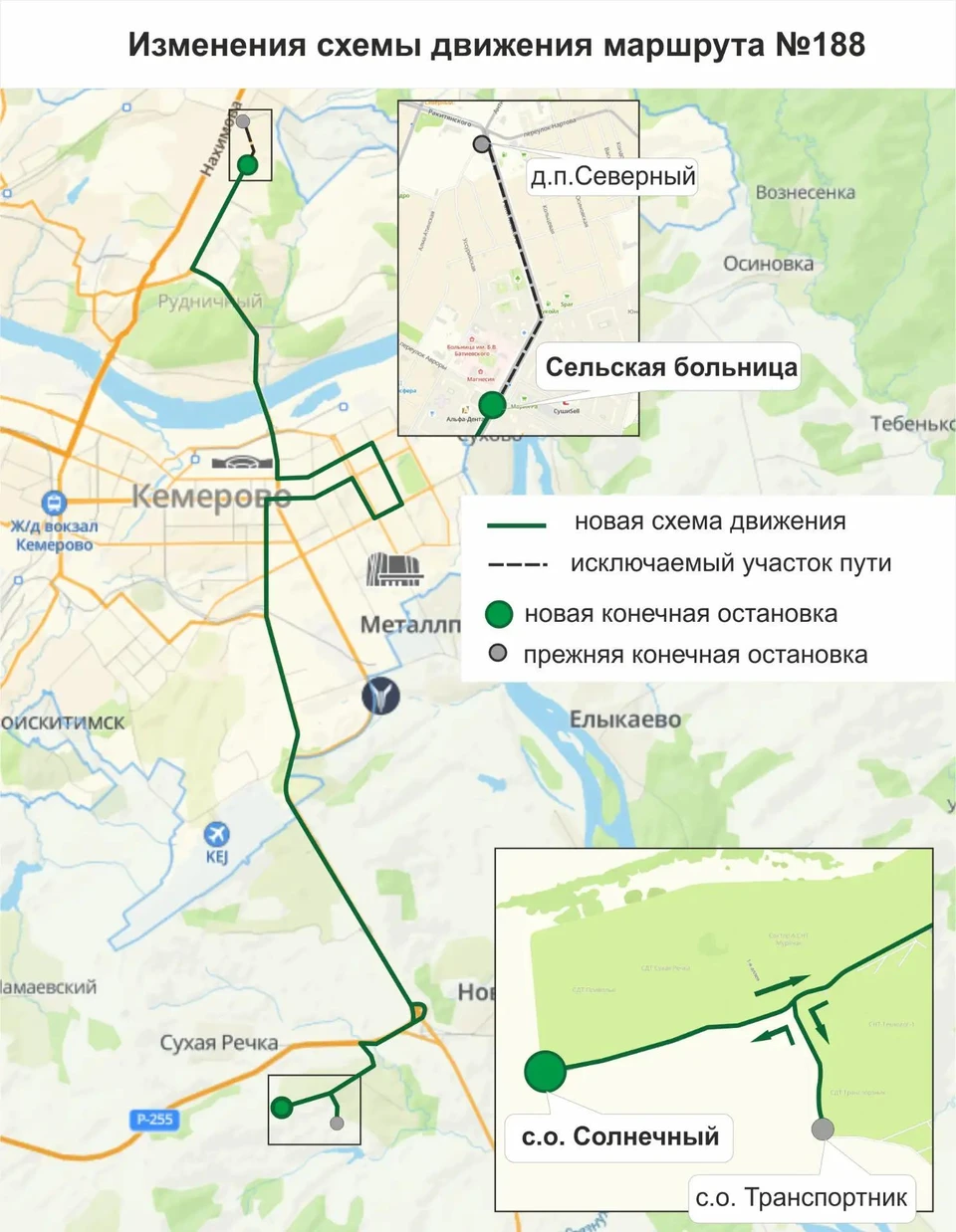 Фото: администрация Кемерова.