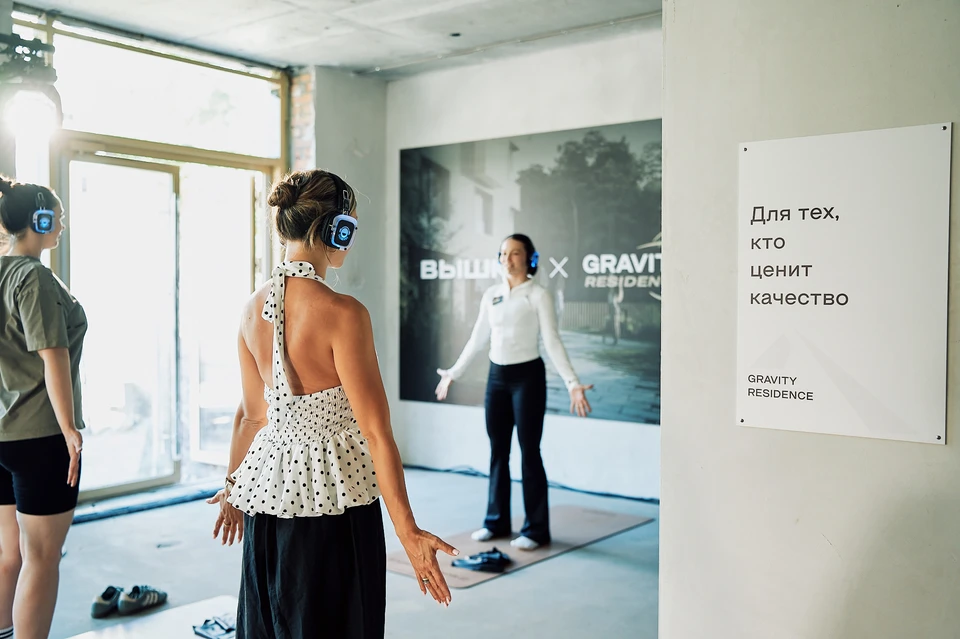 Презентация велнес-бутика Gravity Residence в квартале "Вышка". Фото: Предоставлено "КП"